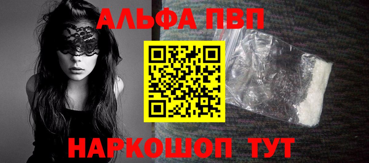 Alfa_PVP СК КРИС  Вход с VPN  А ПВП крисы CK  APVP Соль  Печора 