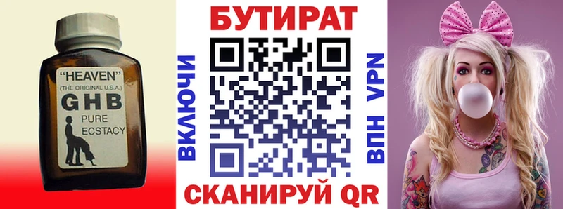 БУТИРАТ 1.4BDO цены наркотик Печора