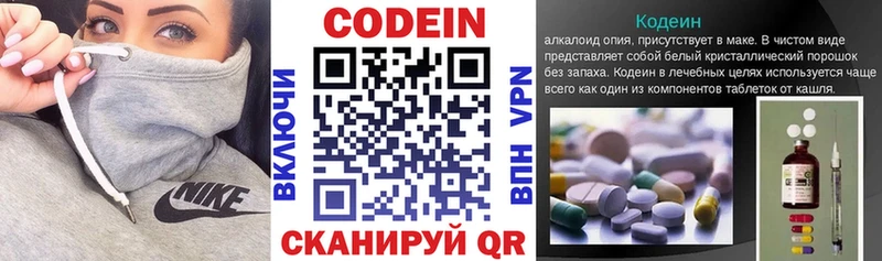 Кодеин Purple Drank  OMG ссылка  сайты даркнета какой сайт  Печора 