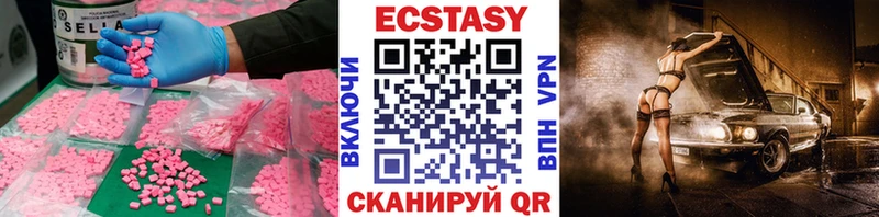 Экстази круглые  Печора 