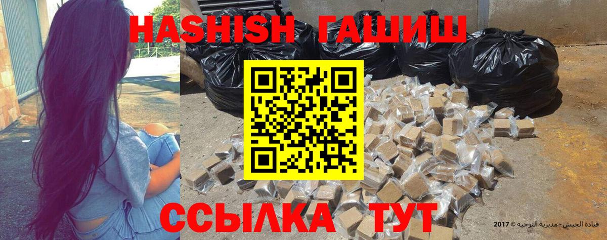 Гашиш хэш Печора