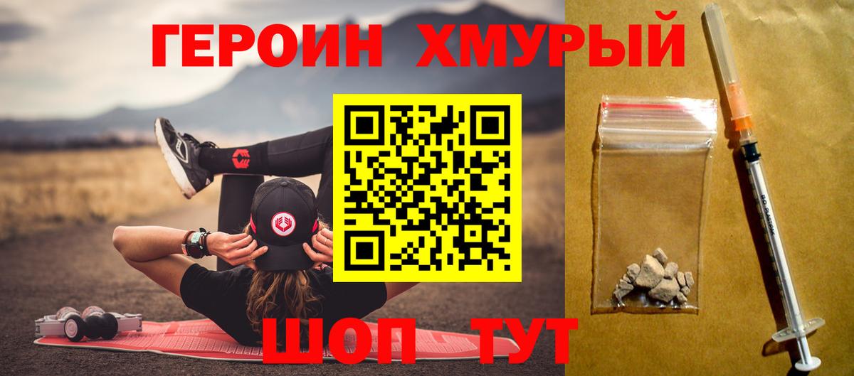 ГЕРОИН  Вход с VPN  Печора  Героин Афган 