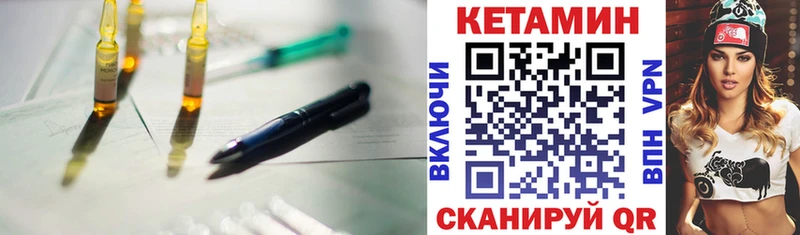 Кетамин ketamine Печора