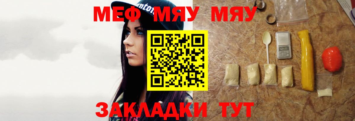 Меф mephedrone  МЯУ-МЯУ  Печора  Вход с VPN  МЯУ-МЯУ  Меф VHQ 