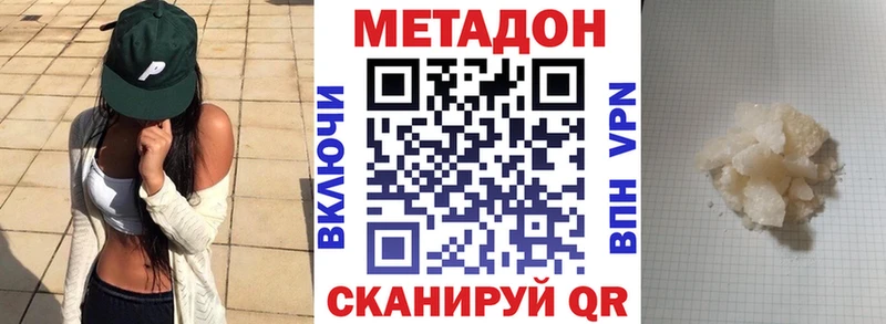 Метадон белоснежный  купить   Печора 