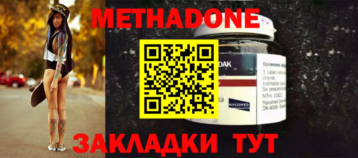 МЕТАДОН белоснежный  Вход с VPN  МЕТАДОН methadone  Печора 