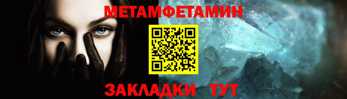 Печора  Метамфетамин витя  Вход с VPN 