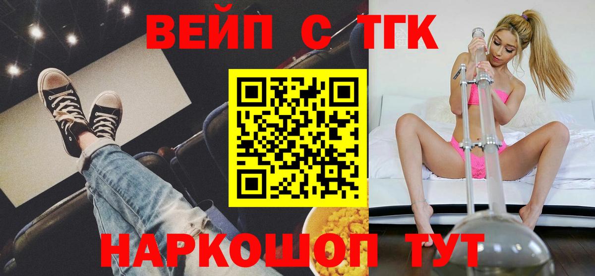 Печора  Дистиллят ТГК THC oil  Вход с VPN  ТГК жижа 